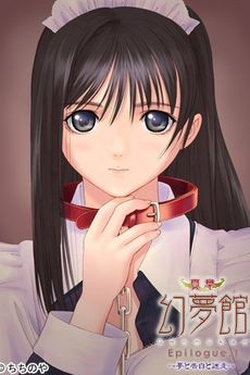 Shinshou Genmukan