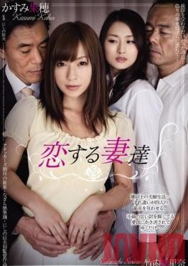ADN-006: Esposas con Ganas (Kaho Kasumi, Sarina Takeuchi)