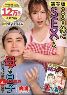 NIMA-064: Teniendo Sexo Después de Treinta Días (Yui Hatano)